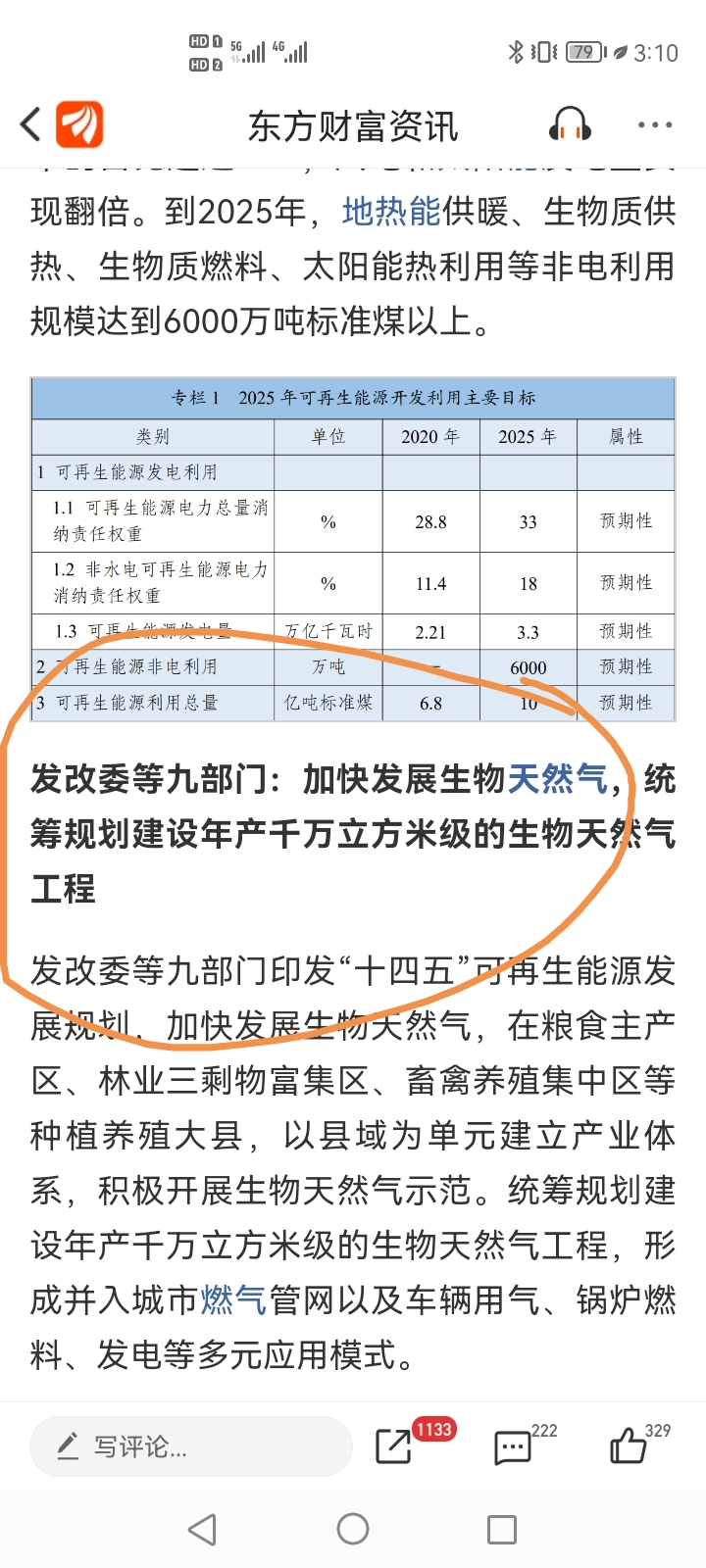 “澳新天天彩官方资料,规划导引方法_XLN68.810贩售版”