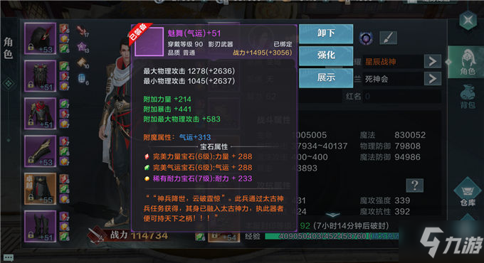 雪鹰领主最新章节深度解析,背景、事件与地位探讨