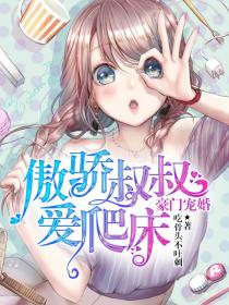 揭秘豪门宠婚背后的甜蜜故事,最新章节一览