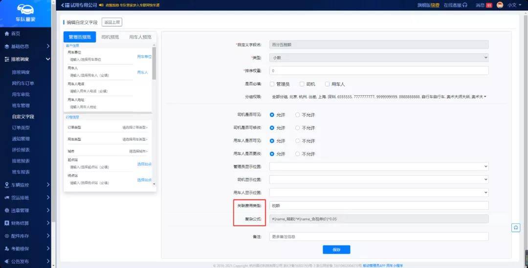 7777888888管家精准解答计划_免费使用SBR8.29.59网页版