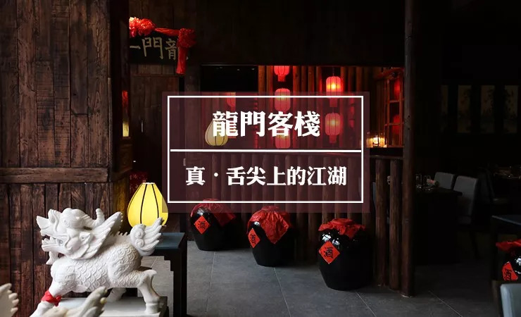 深入剖析澳门龙门客栈的创新实施方案_LEE4.38.76时空版