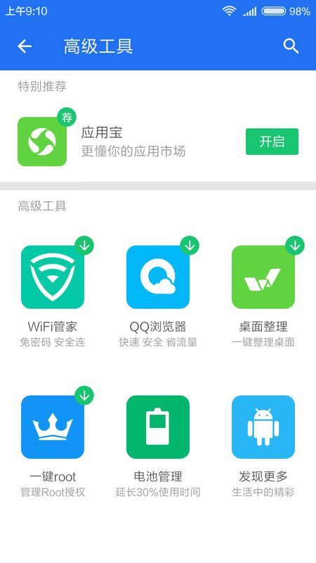 免费精准管家助手7777888888,全面解析与解答_KEX2.38.24持久版