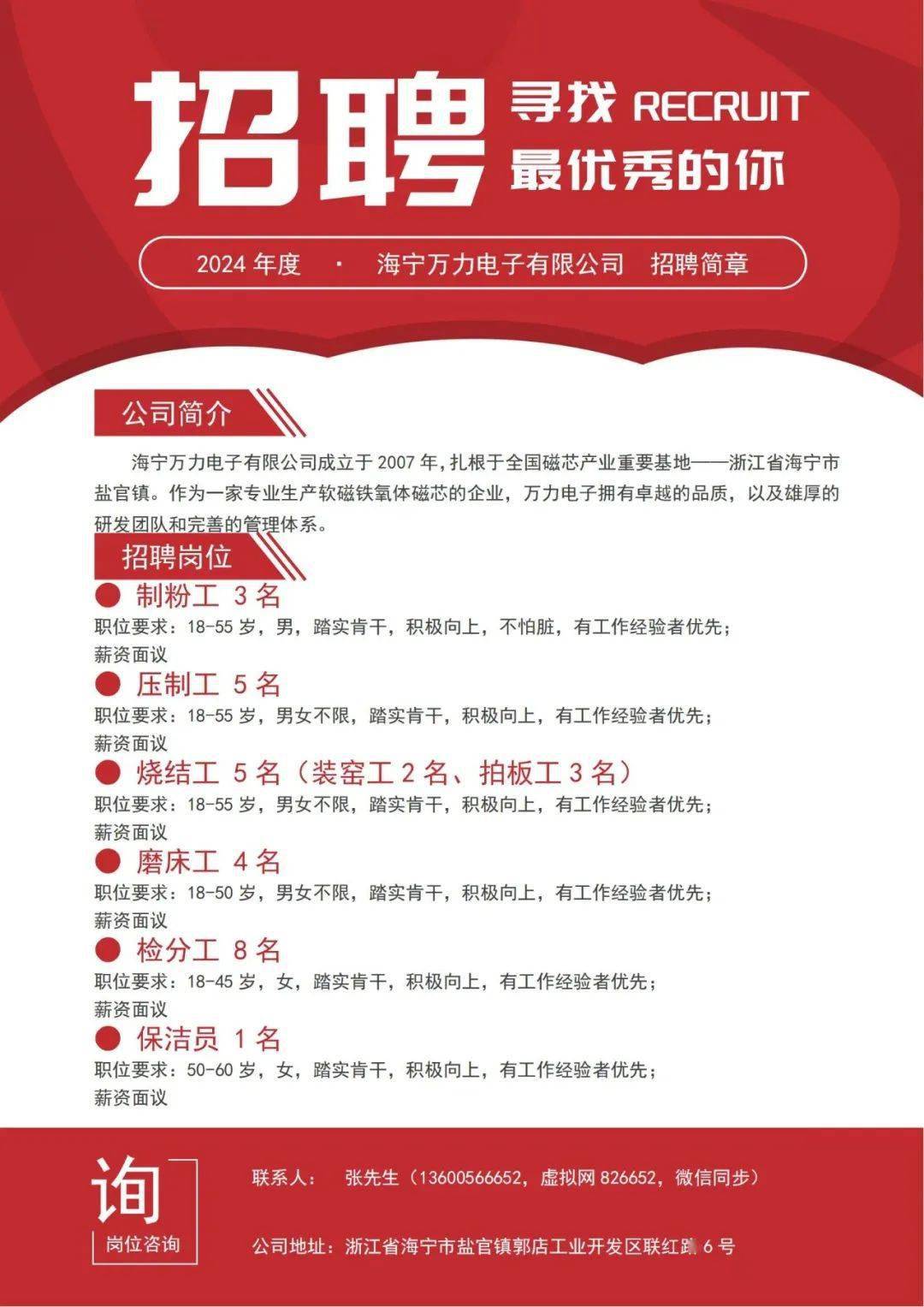 球磨工最新招聘,观点论述