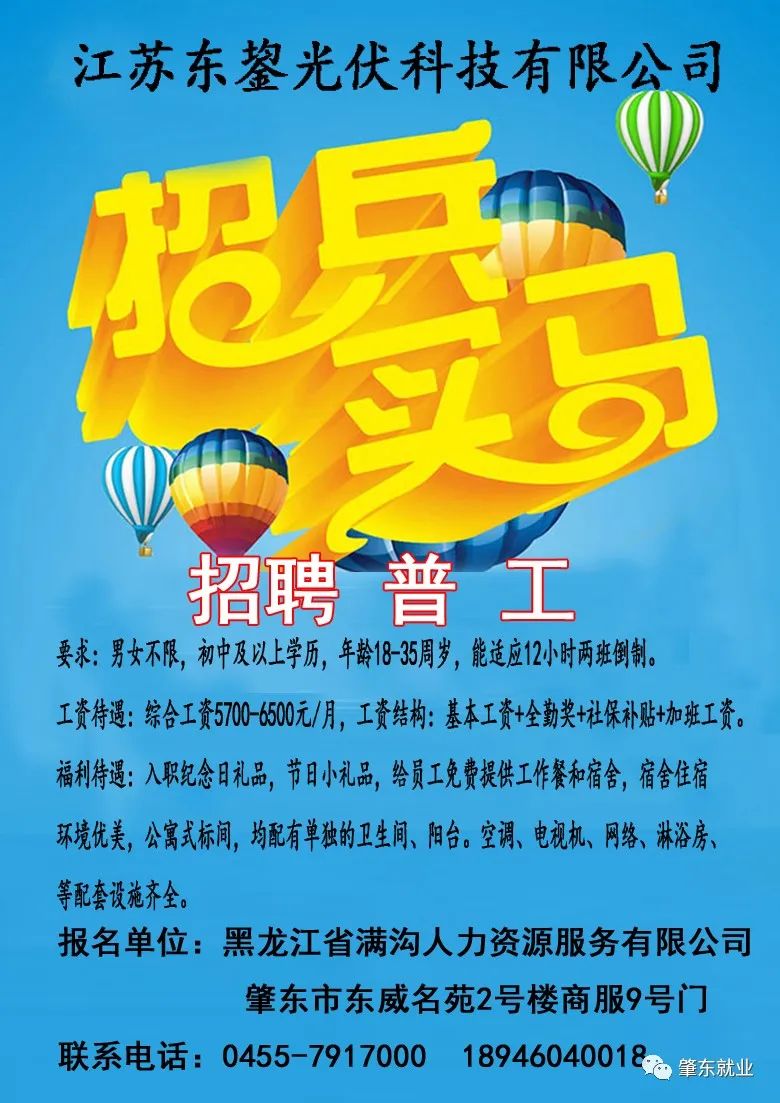 最新下料工招聘信息,变化带来自信与成就感,启程职场新征程!