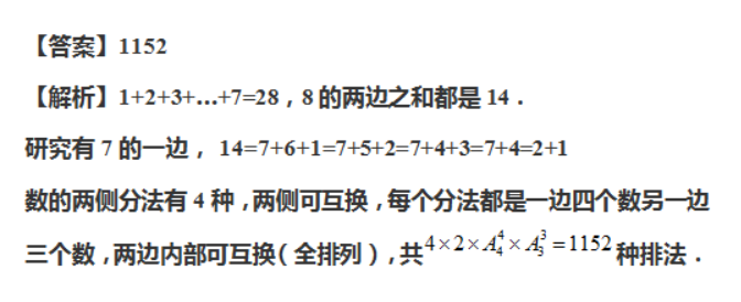 2024最新奥数正版资料免费下载及答案解析_KKF6.38.86环保版