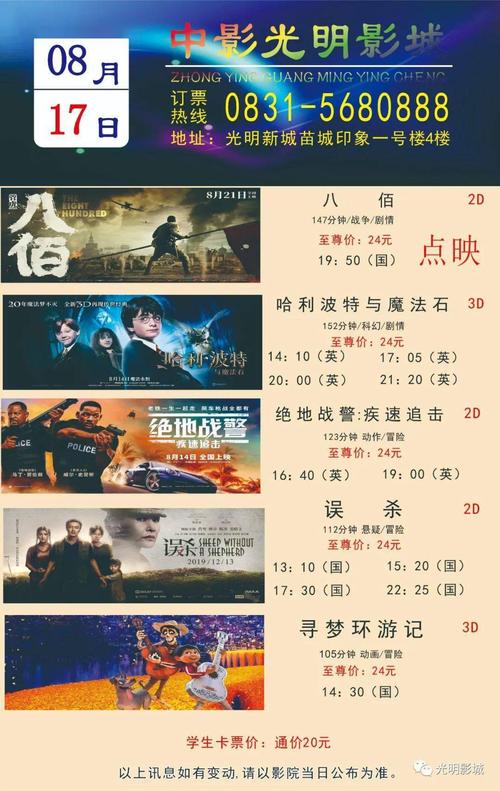崇明电影院最新排片表及电影资讯汇总🎬