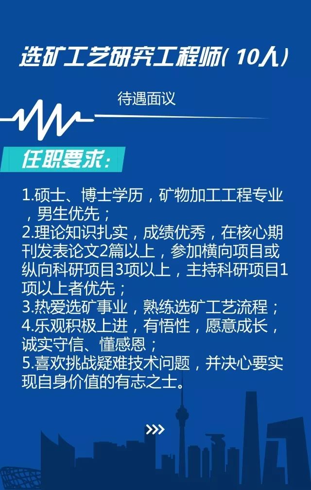 最新矿山生产矿长招聘——开启你的矿业人生巅峰之旅