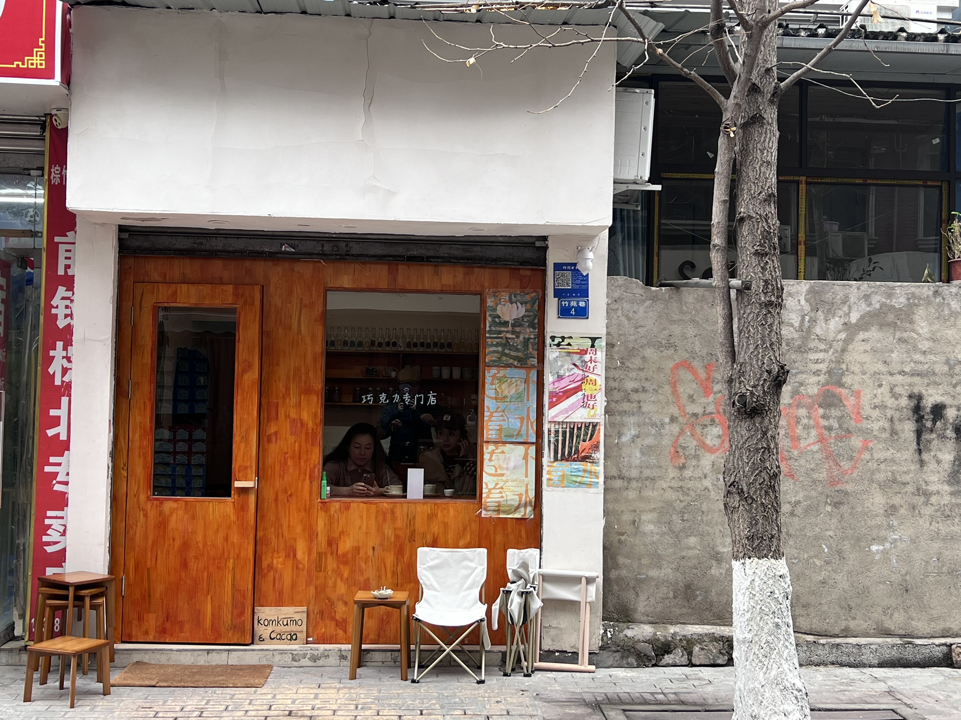 揭秘小巷深处的独特风味——探寻隐藏宝藏店300456的最新消息