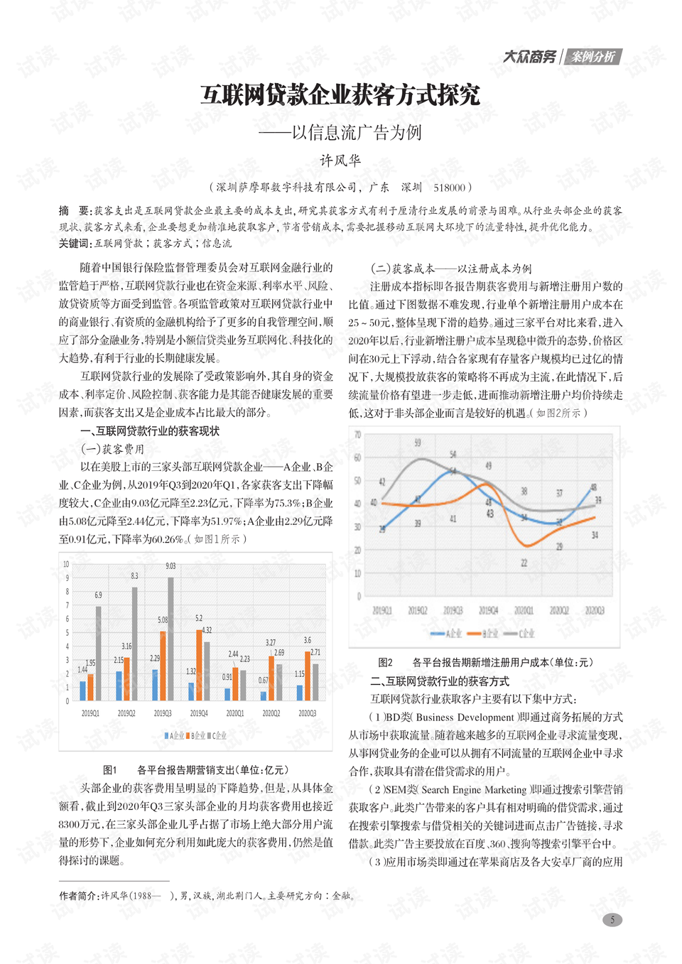 欧赔最新分析技巧,探究其背景、发展及在当代的地位