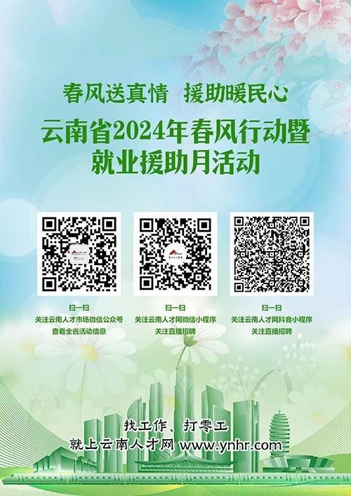 临安19楼招工最新消息,自然美景下的探索之旅招聘启事