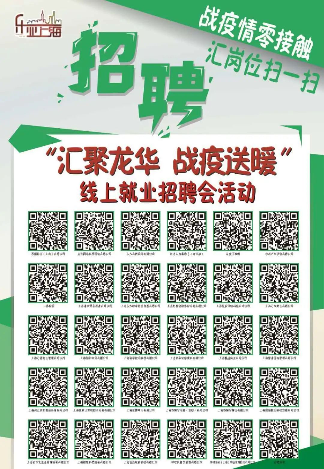 常州化龙巷招聘网最新招聘信息速递