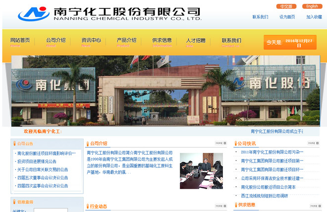 ST南化重组最新动态,变化、学习与成长的力量