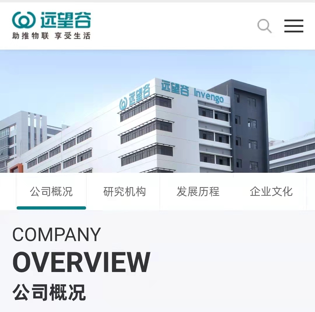 远望谷重组已成定局,星光级全景拼接_MAD83.319先锋科技