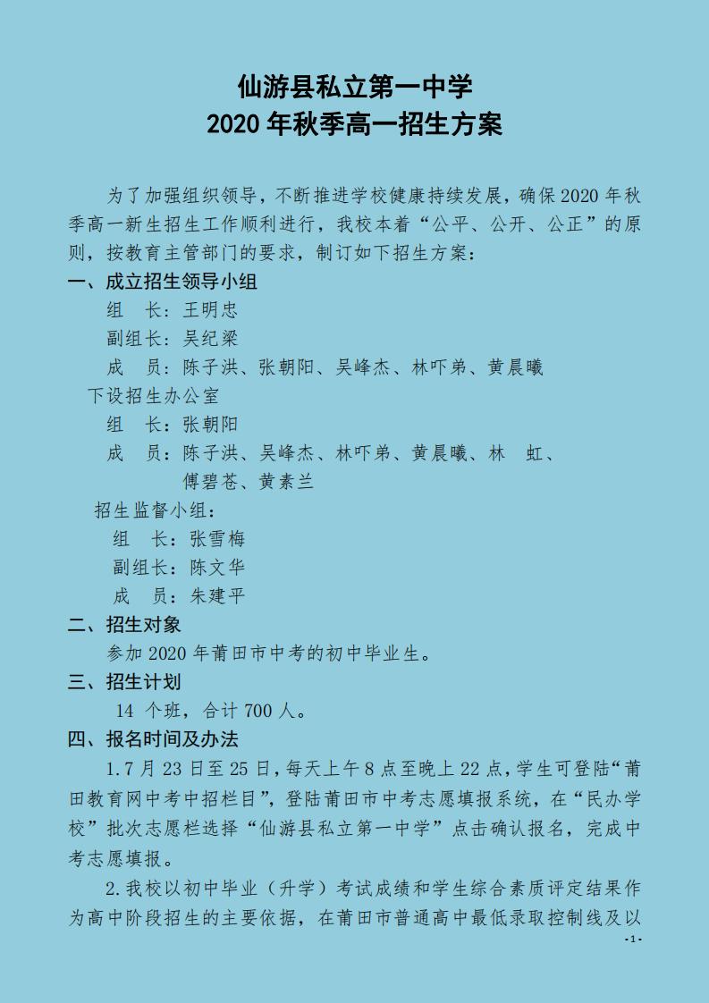 仙游金石华府的最新动态