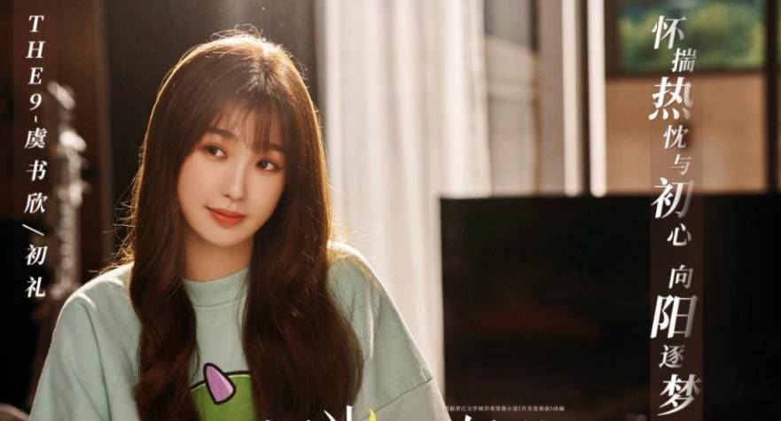 小苏瑞最新照片,成长、变化与公众关注