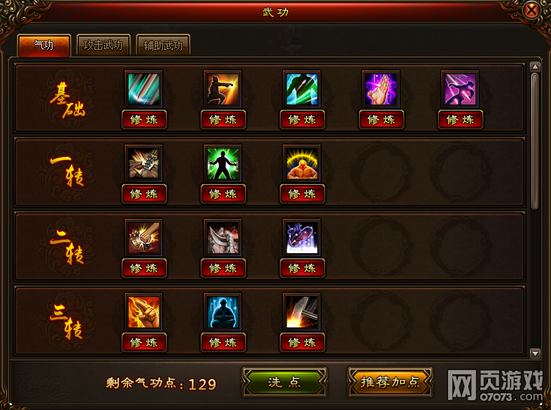 放置江湖最新武功排行,科技重塑武林,体验前所未有的江湖冒险