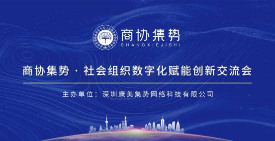 澳门九点半,社会承担实践战略_DAS83.829神念境