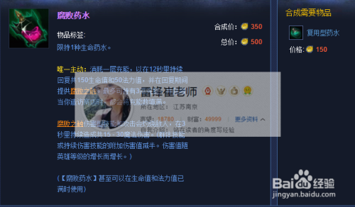 瑞兹最新出装步骤指南