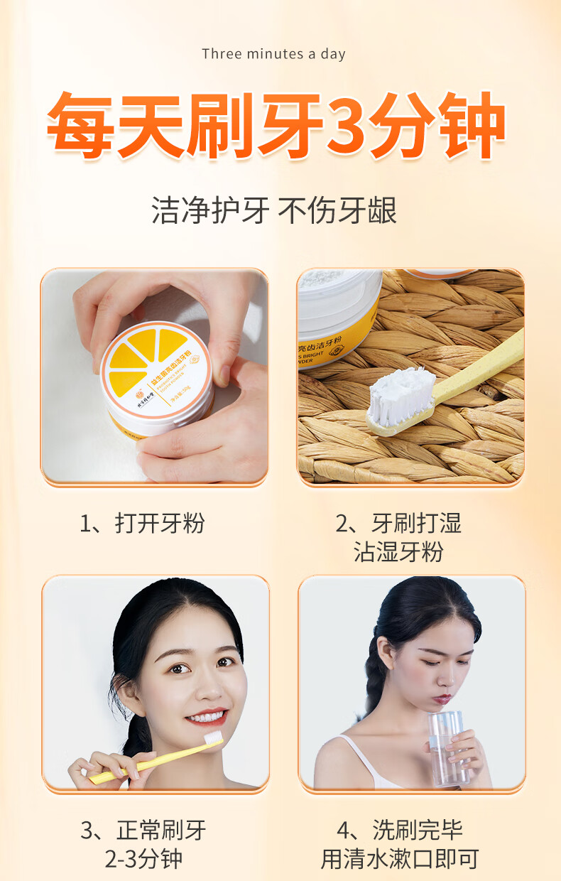 洁牙粉直播教程,展示与使用方法指南