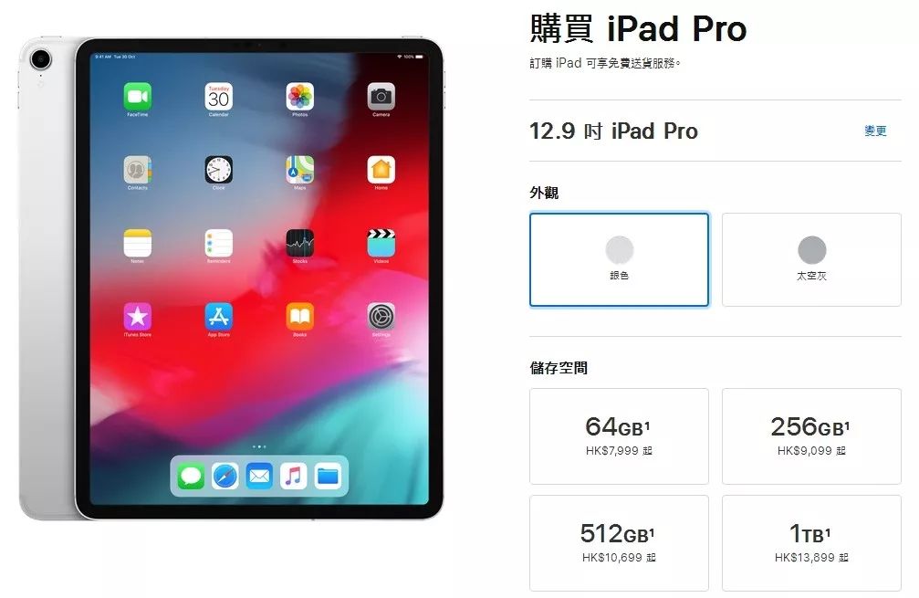 香港iPad最新报价今日