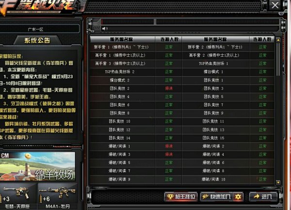 CF2013最新活动,时代的烙印与游戏界的盛事