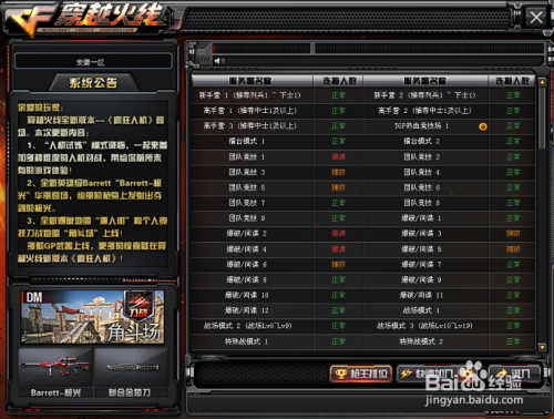 CF2013最新活动,时代的烙印与游戏界的盛事