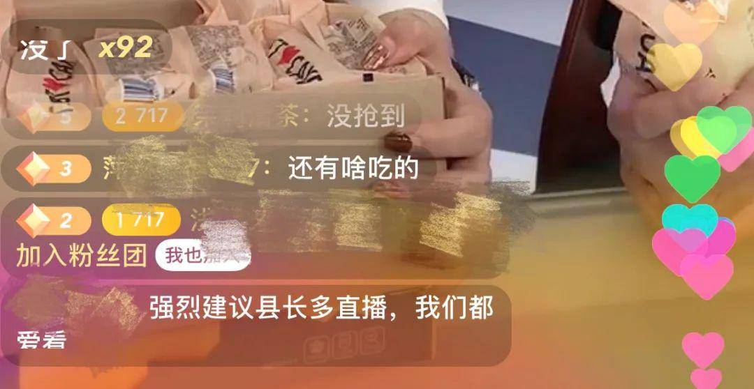 嘛哩直播,时代新势力的直播热浪