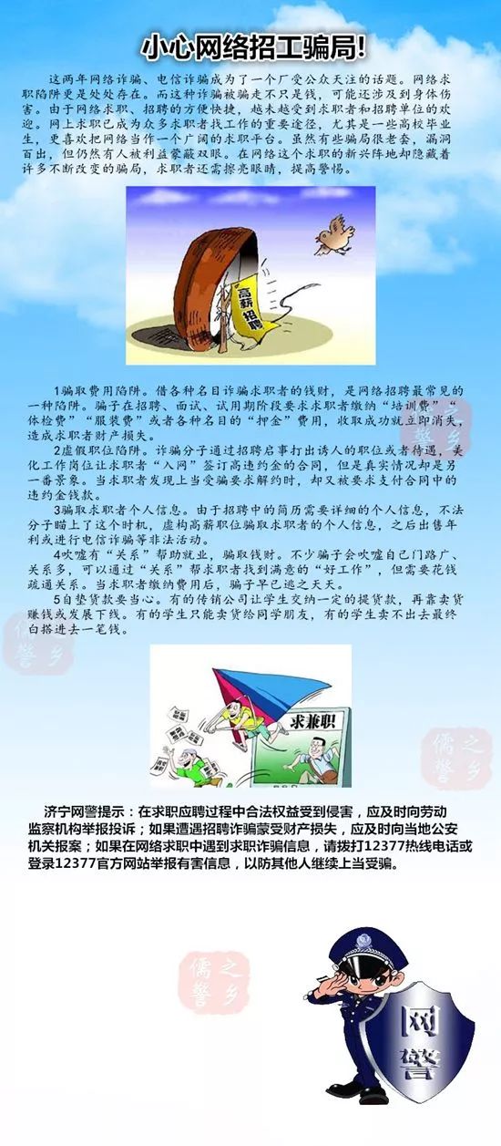 山东济宁招工最新信息,变化带来自信与成就感,启程新征程