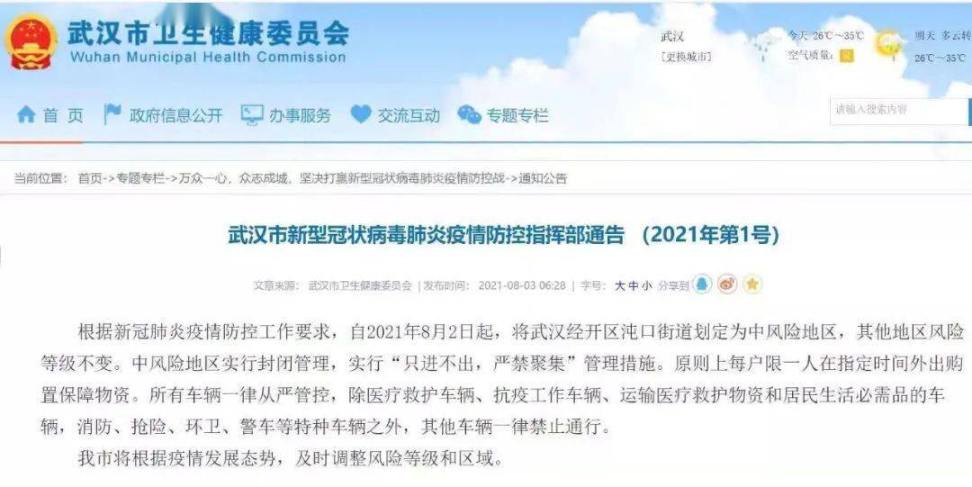 新奥开奖结果今天开奖号码,军队指挥学_YDA54.331大师版