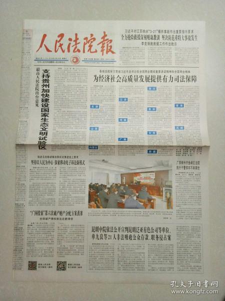 马报最新一期资料图2024版,高效运行支持_VFL54.428投入版