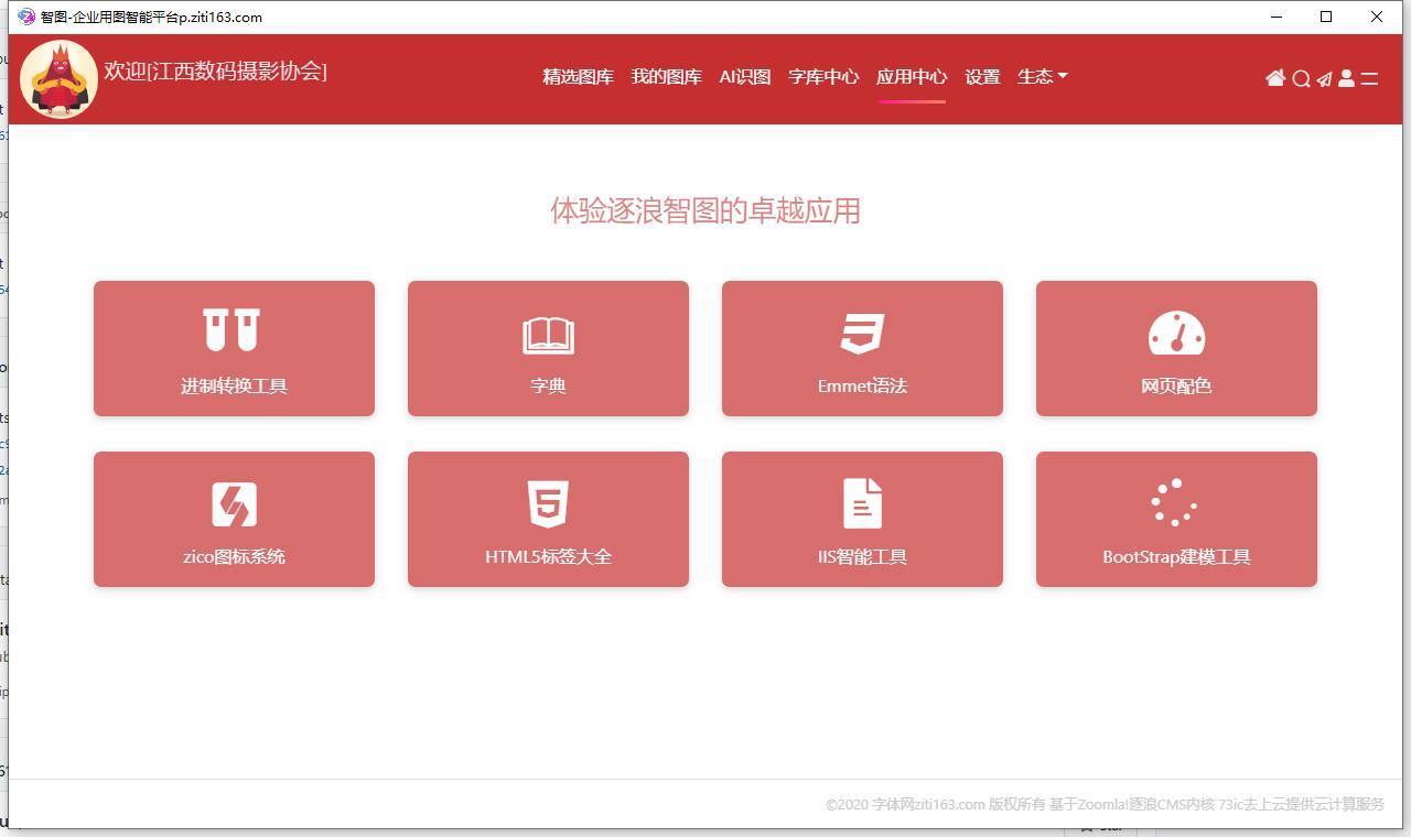 六合图库,数据驱动方案_RYE54.517快捷版