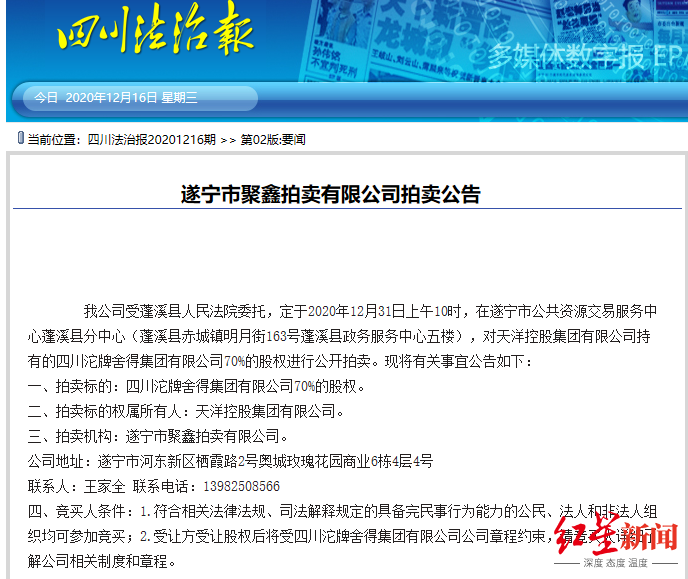澳门一肖一特100精准免费,担保计划执行法策略_XBO51.899桌面款