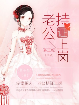 夫君要听话最新章节,甜蜜撩人,小红书强烈推荐!