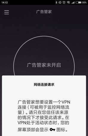 关于APP VPN最新版,背景、发展、影响与地位