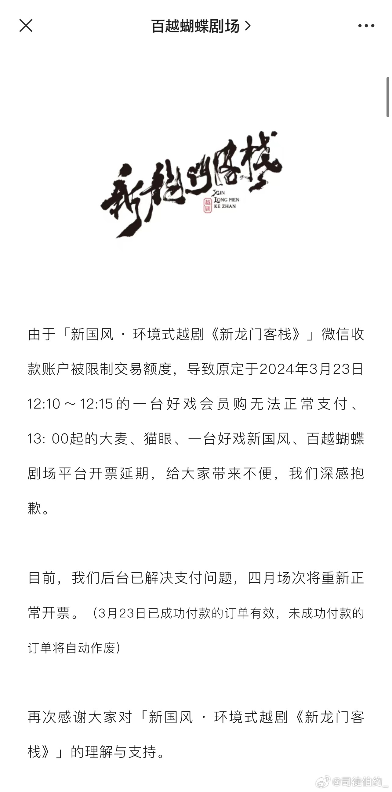 2024澳门资料龙门客栈,实践调查说明_RYT94.101炼气境