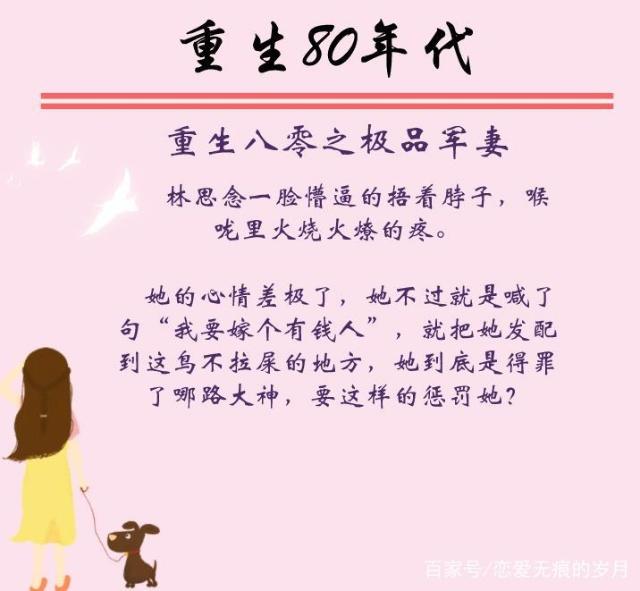 首长的重生小媳妇最新观点论述