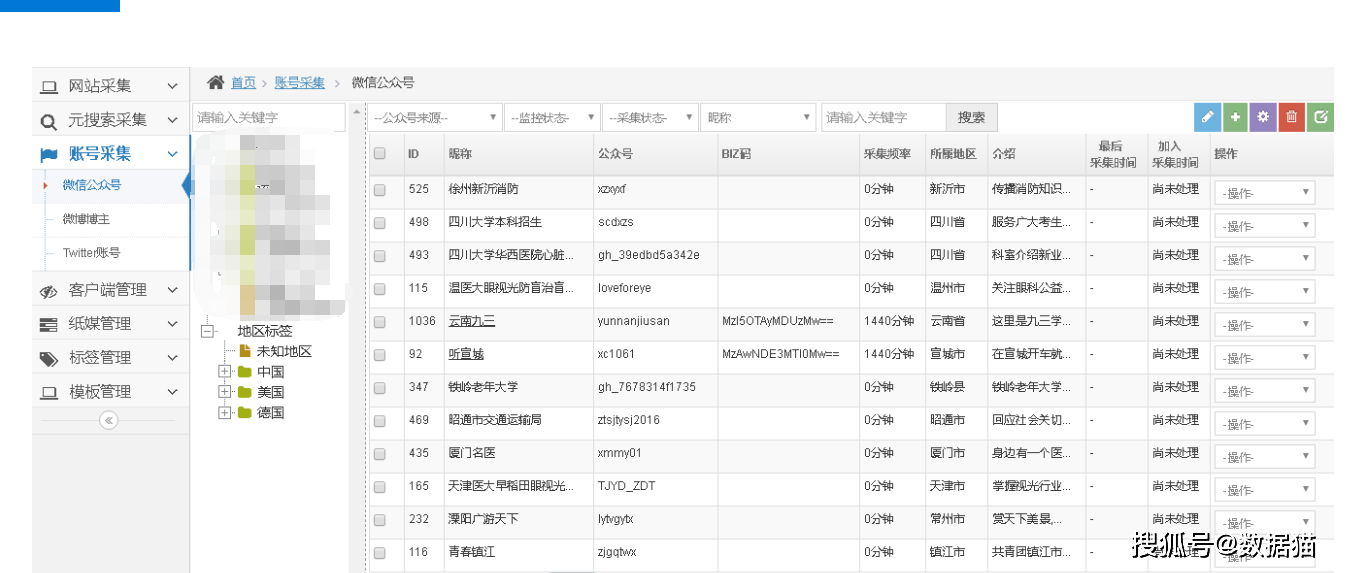 2024澳门资料大全正版资料免费,统计数据详解说明_DPW94.602付费版