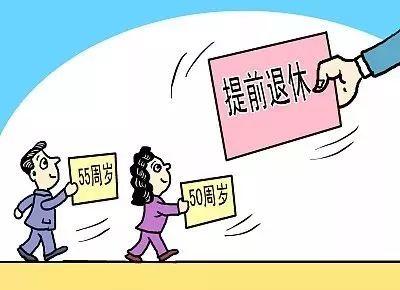 广西退休年龄最新规定,广西退休年龄最新规定,详细步骤指南