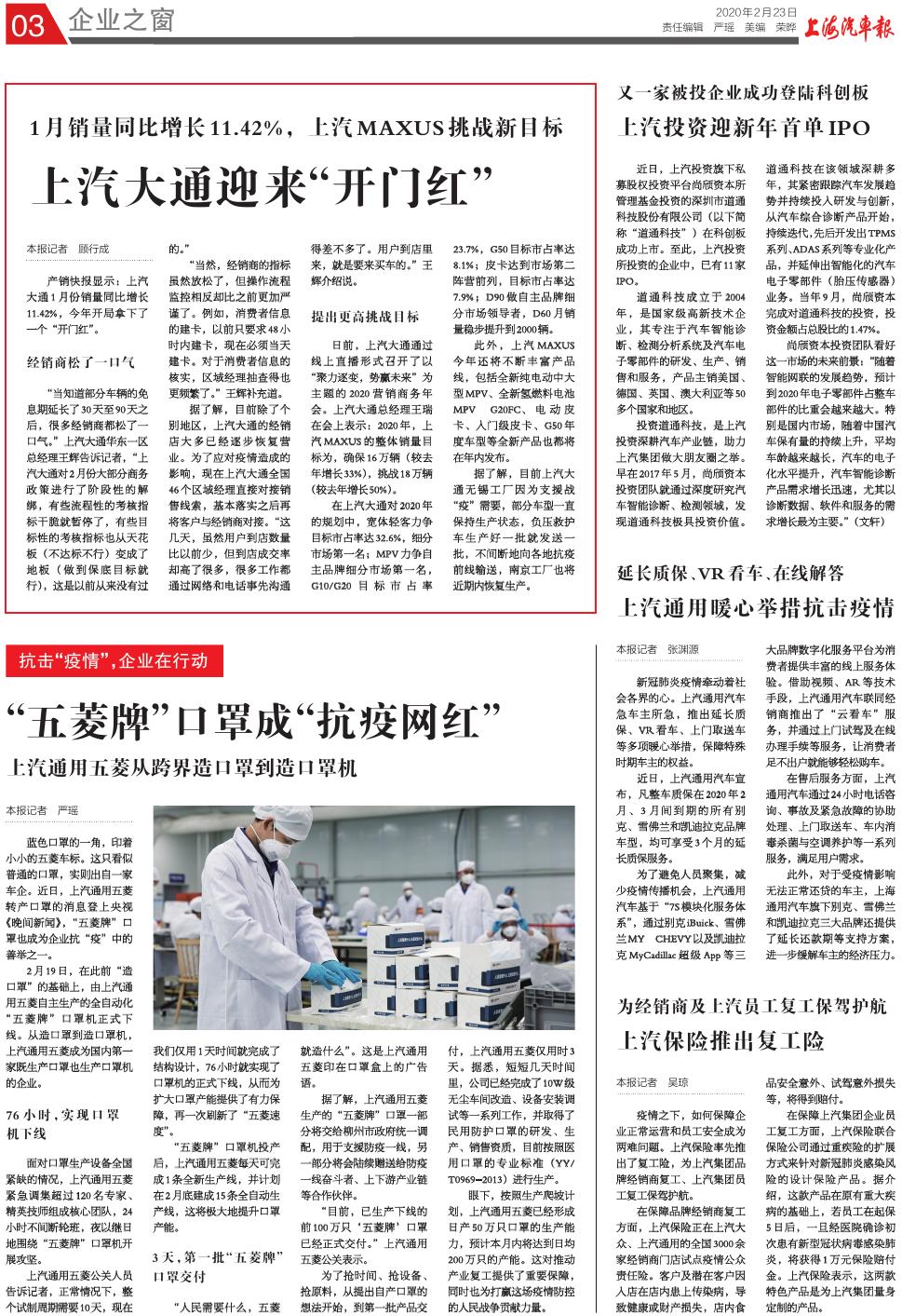 王中王大众网,安全性方案执行_DEJ94.817光辉版