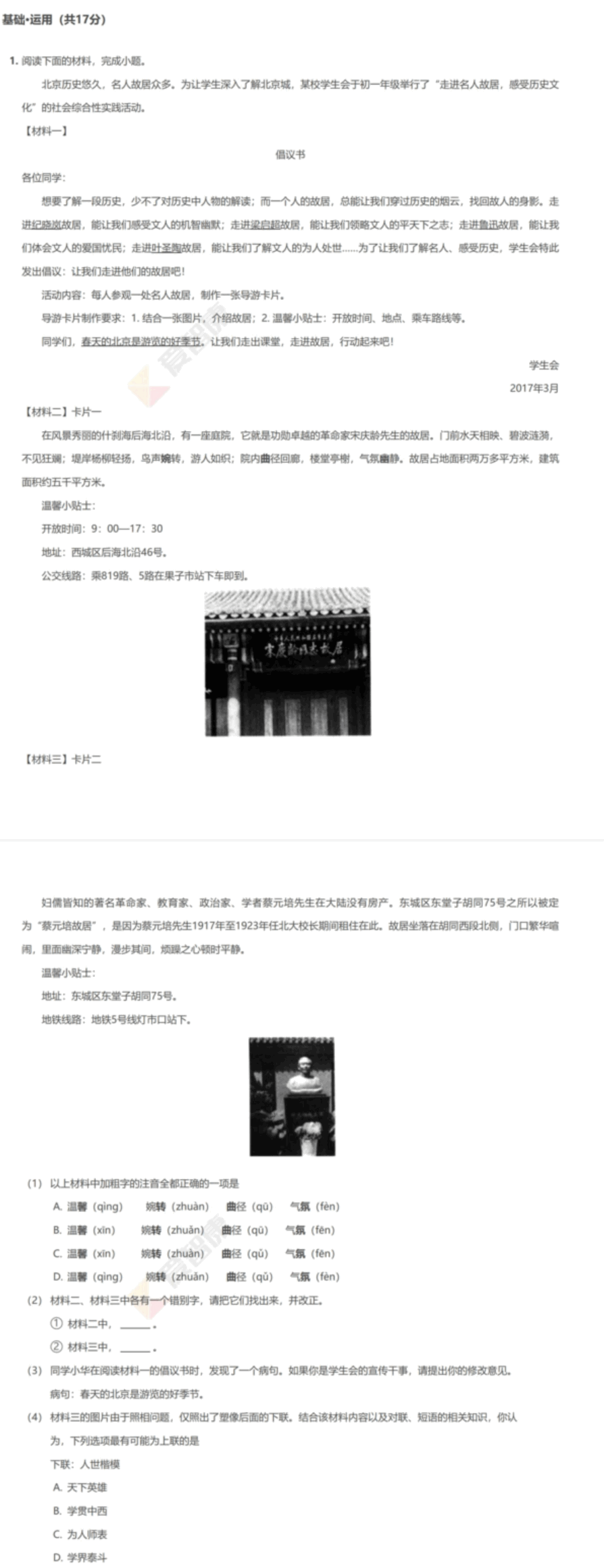 800资料网站,最新答案诠释说明_CWS94.896未来科技版