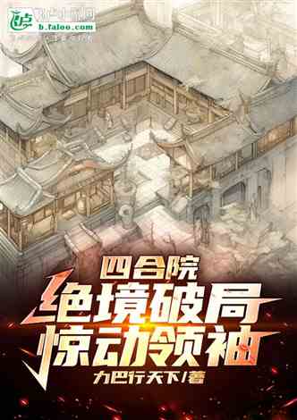 风流书呆2024最新小说,巷弄深处的隐藏瑰宝