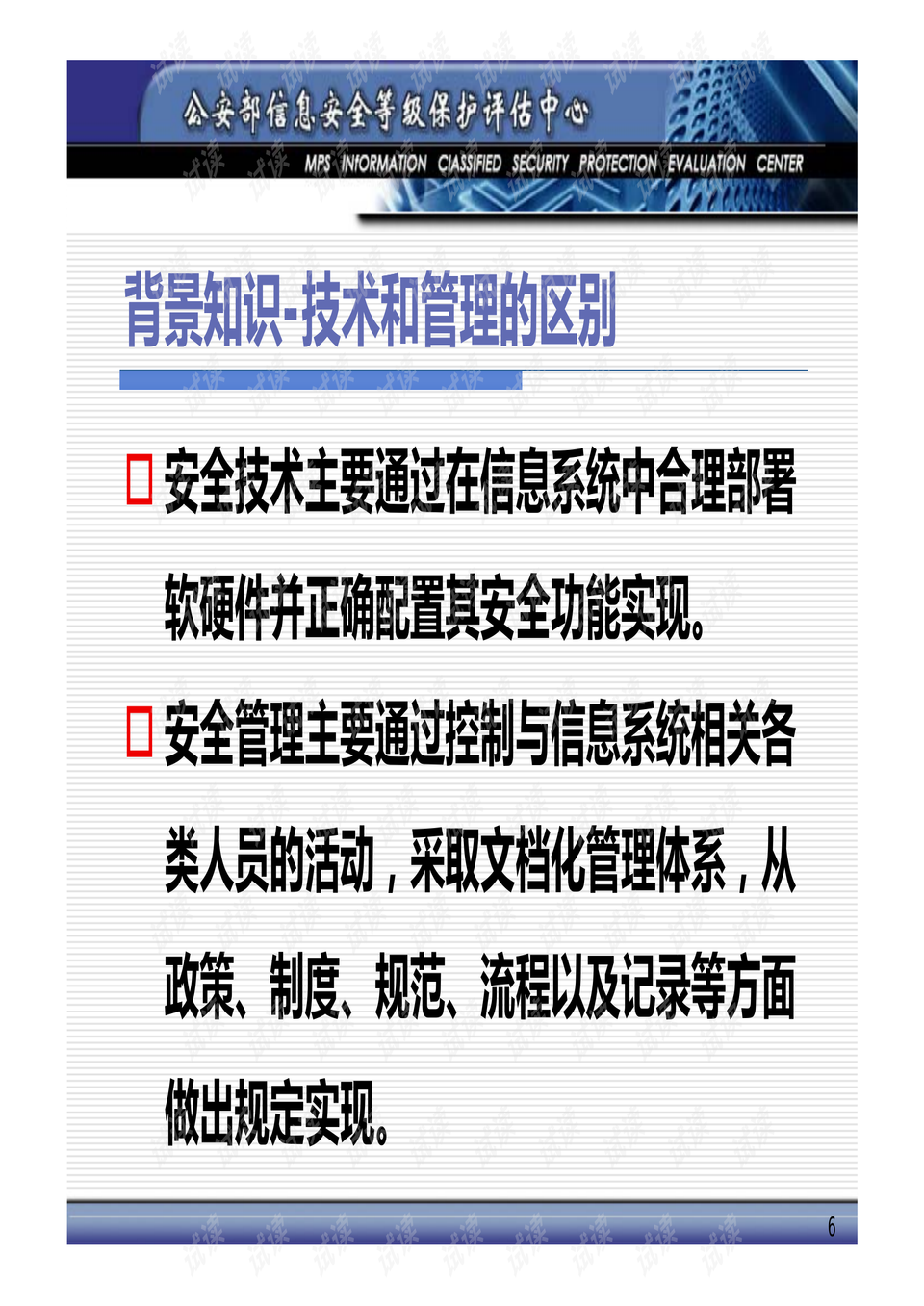 新澳天天开奖资料大全62期,物理安全策略_BBQ94.490黑科技版