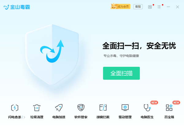 2024全年资料免费大全功能,安全保障措施_GKQ94.484旅行者版