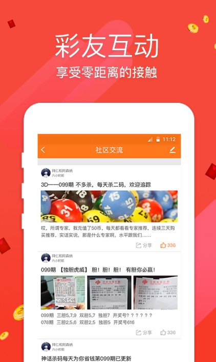 二四六天天好944cc彩资料全 免费一二四天彩,权威解析方法_IOC94.674复古版