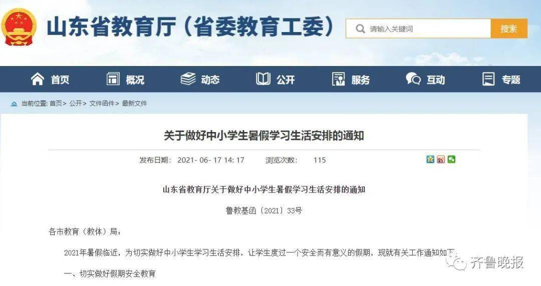 嵊州最新停电通知,了解即将到来的电力中断情况