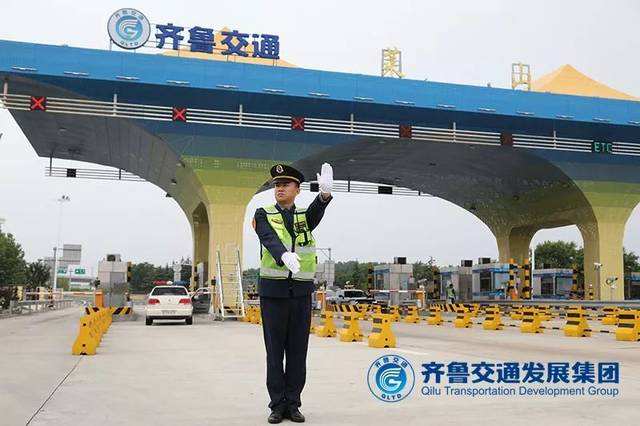 🚗齐鲁交通集团最新薪酬曝光!你在期待吗?🚐