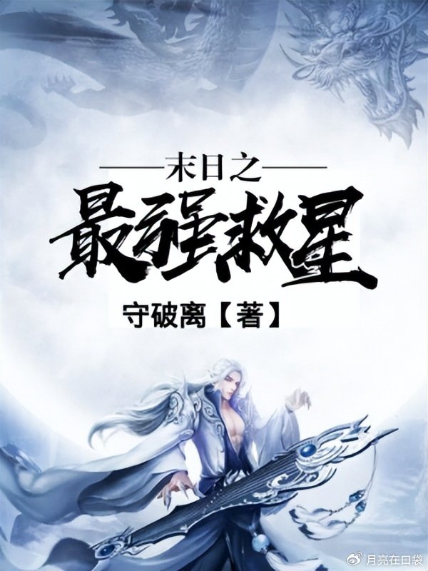 慕辰白雪小说最新——科技新品,重塑未来生活