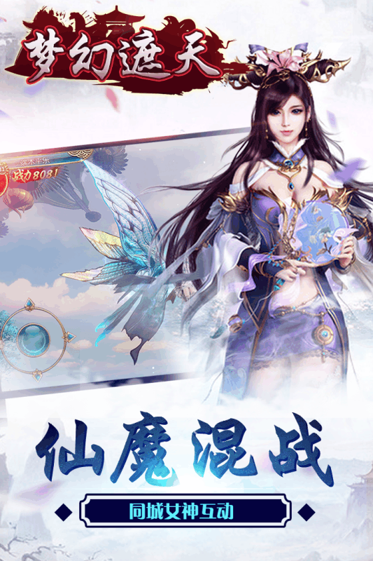 梦幻遮天最新版下载攻略,解密下载攻略与体验遮天世界
