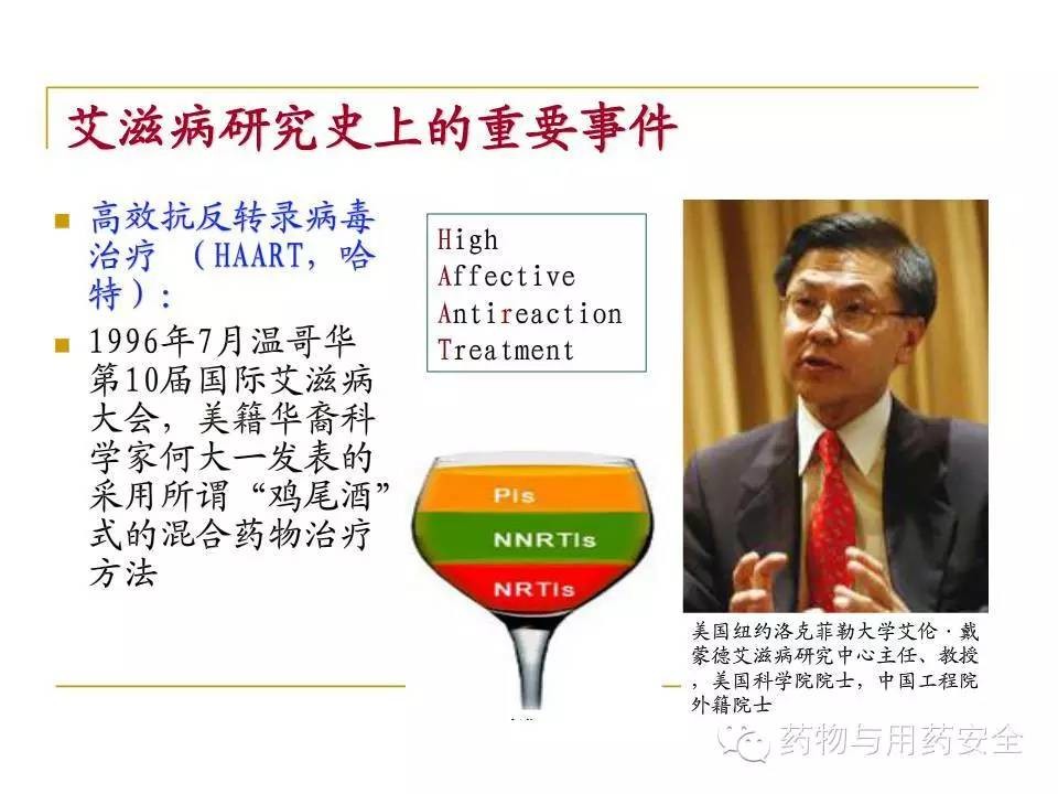 旭日东升 第5页