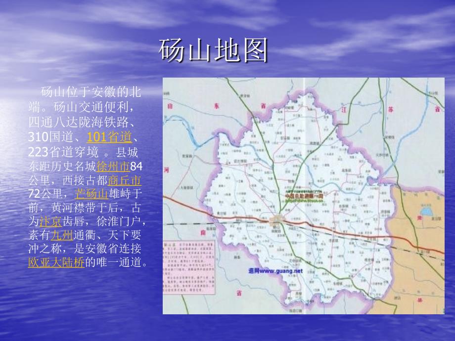 砀山最新地图获取与应用指南